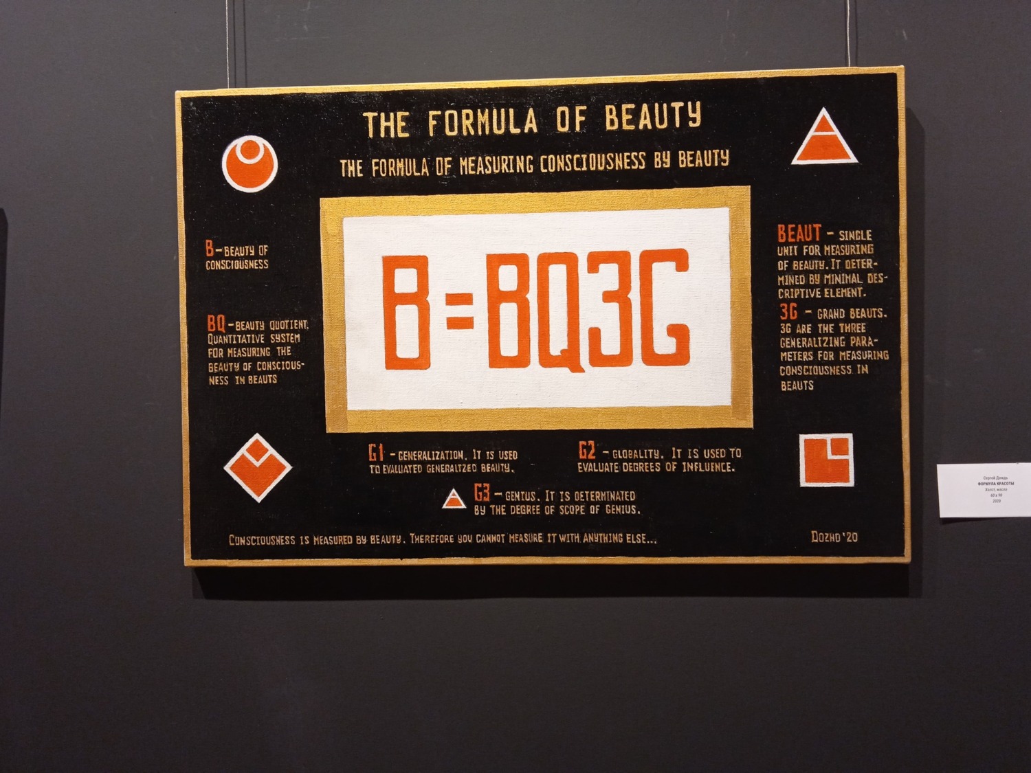 Проста пра складанае: «Сайарсізм» Сяргея Дажджу ў альма-матэр Шагала ў Віцебску Проста пра складанае: «Сайарсізм» Сяргея Дажджу ў альма-матэр Шагала ў Віцебску