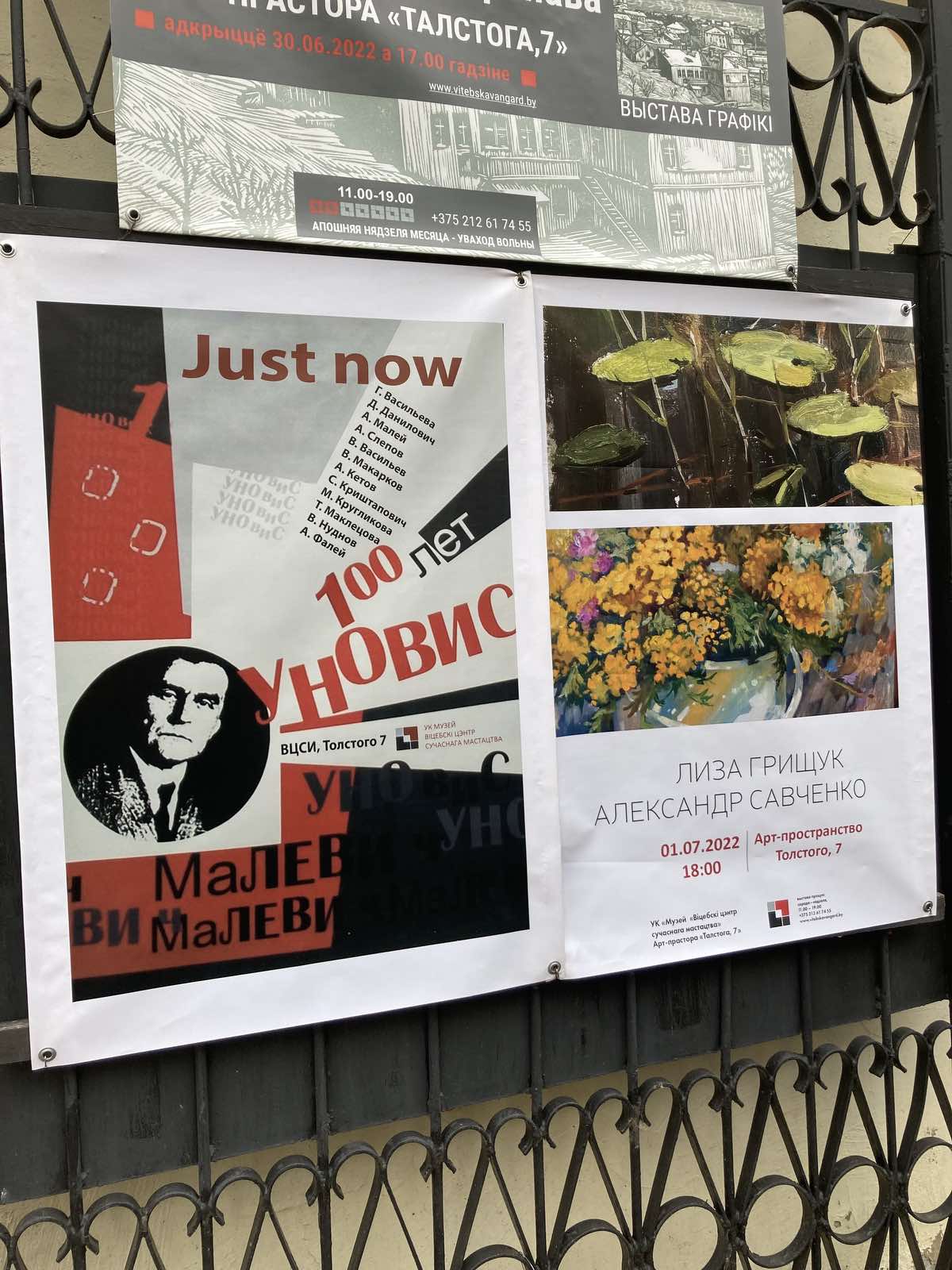 Проект Галины Васильевой «Just now» — последняя страница об «УНОВИС». А будет ли продолжение? Проект Галины Васильевой «Just now» — последняя страница об «УНОВИС». А будет ли продолжение?