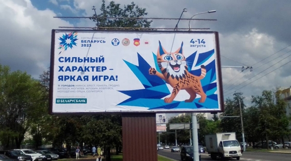На улицах Бреста появились первые тематические баннеры в преддверии II Игр стран СНГ На улицах Бреста появились первые тематические баннеры в преддверии II Игр стран СНГ